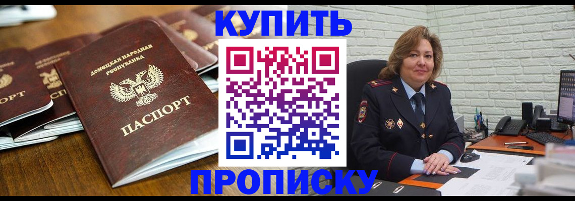 временная регистрация в квартире в Марий Эл