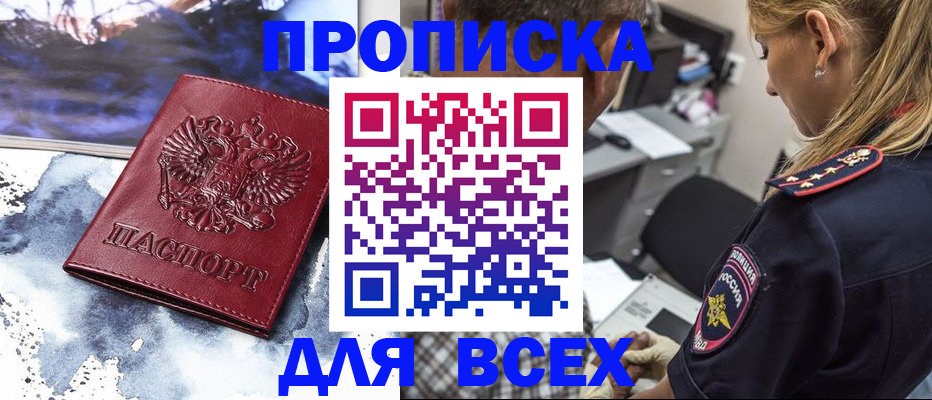 временная регистрация адрес в Марий Эл
