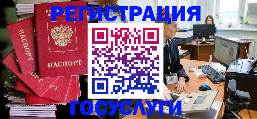 прописка для школы в Марий Эл