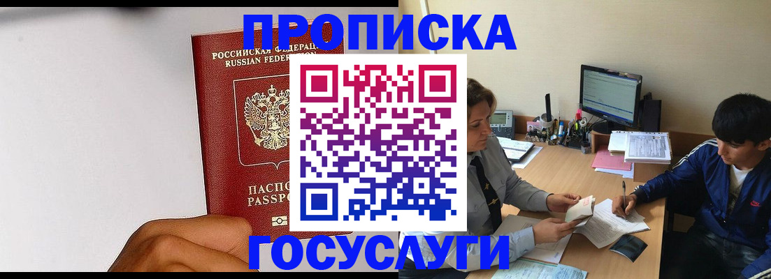временная регистрация госуслуги в Марий Эл