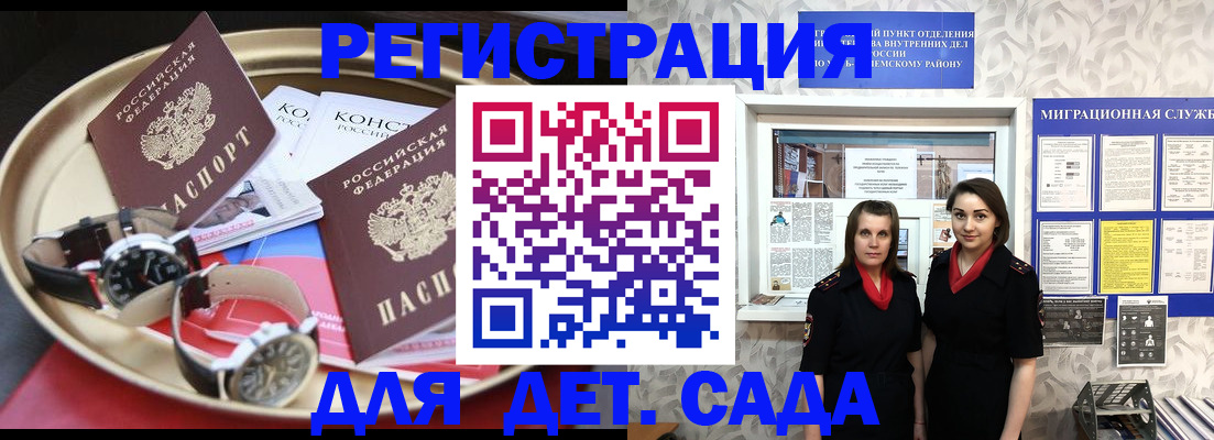 временная регистрация надежно в Марий Эл