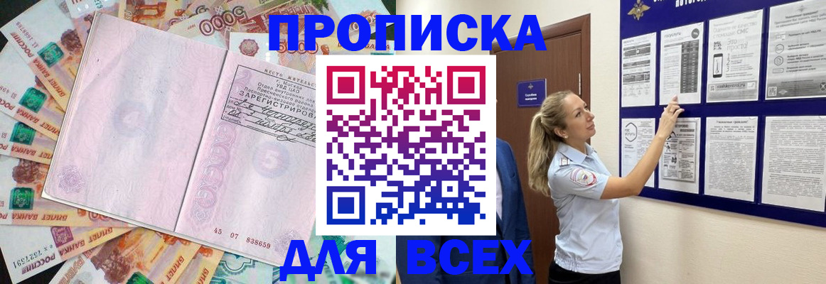 временная регистрация в квартире в Марий Эл