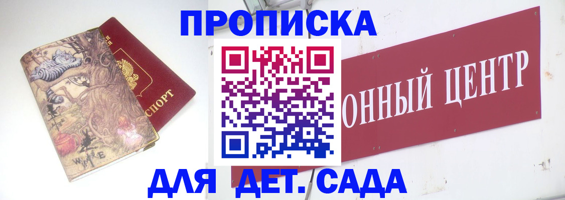 прописка штамп в Марий Эл