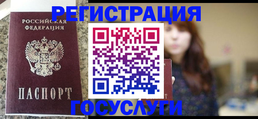 прописка для военкомата в Марий Эл