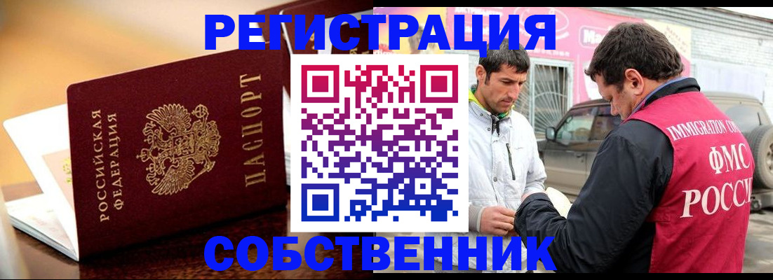 временная регистрация для школы в Марий Эл